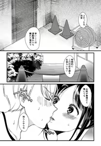 Page 13 of Kaguya-sama ni Nozomitai - preview thumbnail