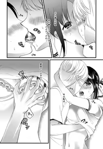Page 14 of Kaguya-sama ni Nozomitai - preview thumbnail