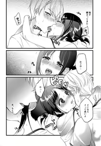 Page 23 of Kaguya-sama ni Nozomitai - preview thumbnail