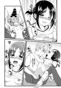 Page 24 of Kaguya-sama ni Nozomitai - preview thumbnail