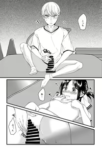 Page 27 of Kaguya-sama ni Nozomitai - preview thumbnail