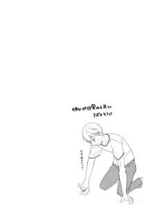Page 41 of Kaguya-sama ni Nozomitai - preview thumbnail