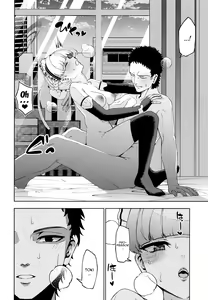 Page 18 of Toki, Tokidoki | Toki, Sometimes - preview thumbnail