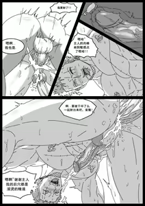 Page 12 of whitemoss - preview thumbnail