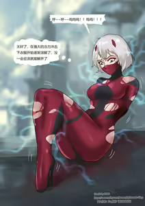 Page 18 of Tentacles Suit Restraint - preview thumbnail