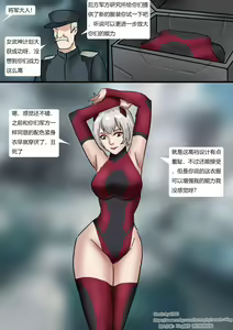 Page 4 of Tentacles Suit Restraint - preview thumbnail