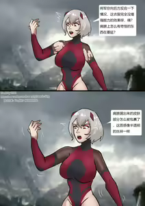 Page 5 of Tentacles Suit Restraint - preview thumbnail
