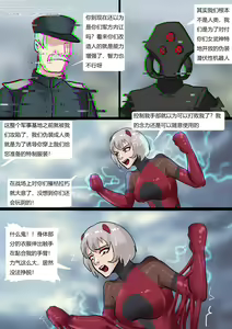 Page 8 of Tentacles Suit Restraint - preview thumbnail