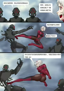 Page 10 of Tentacles Suit Restraint - preview thumbnail