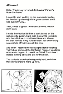 Page 25 of Bonjiri Confusion - preview thumbnail