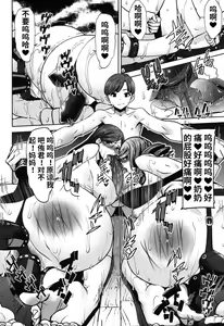 Page 118 of Unsweet - Asahina Ikka Netorareta Haha · Tomoko (decensored) - preview thumbnail