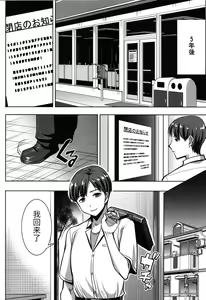 Page 146 of Unsweet - Asahina Ikka Netorareta Haha · Tomoko (decensored) - preview thumbnail