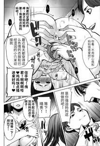 Page 154 of Unsweet - Asahina Ikka Netorareta Haha · Tomoko (decensored) - preview thumbnail