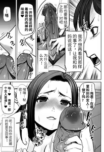 Page 159 of Unsweet - Asahina Ikka Netorareta Haha · Tomoko (decensored) - preview thumbnail