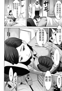 Page 16 of Unsweet - Asahina Ikka Netorareta Haha · Tomoko (decensored) - preview thumbnail