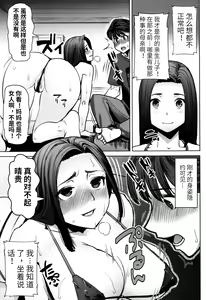 Page 175 of Unsweet - Asahina Ikka Netorareta Haha · Tomoko (decensored) - preview thumbnail