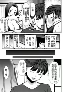 Page 177 of Unsweet - Asahina Ikka Netorareta Haha · Tomoko (decensored) - preview thumbnail