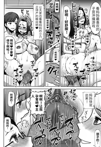 Page 188 of Unsweet - Asahina Ikka Netorareta Haha · Tomoko (decensored) - preview thumbnail