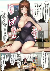 Page 52 of Imouto SS Short Story vol.5 - preview thumbnail