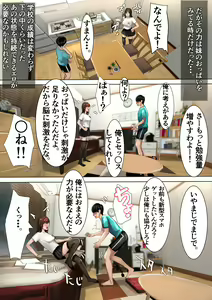 Page 54 of Imouto SS Short Story vol.5 - preview thumbnail