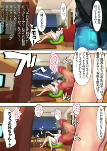 Page 65 of Imouto SS Short Story vol.5 - preview thumbnail