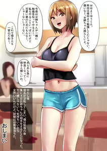 Page 10 of Imouto SS Short Story vol.5 - preview thumbnail
