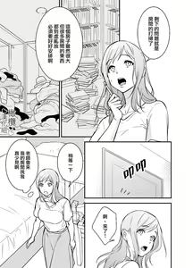Page 12 of Doutei Shousetsuka to Kaseifu-san | 处男小说家和家政妇小姐 - preview thumbnail