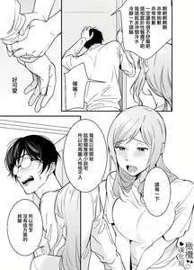 Page 16 of Doutei Shousetsuka to Kaseifu-san | 处男小说家和家政妇小姐 - preview thumbnail