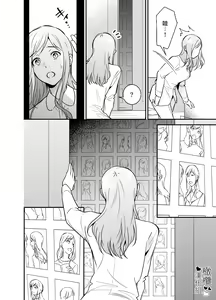 Page 57 of Doutei Shousetsuka to Kaseifu-san | 处男小说家和家政妇小姐 - preview thumbnail