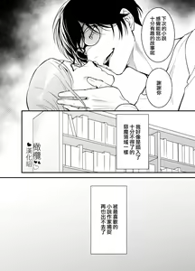 Page 63 of Doutei Shousetsuka to Kaseifu-san | 处男小说家和家政妇小姐 - preview thumbnail