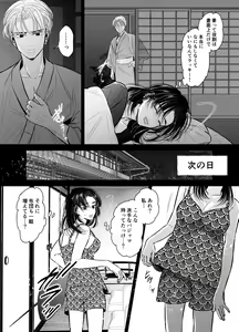 Page 15 of Wakagashira no Nise Yome wa Konya mo Sokubaku kara Nogarerarenai - preview thumbnail