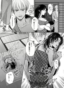 Page 16 of Wakagashira no Nise Yome wa Konya mo Sokubaku kara Nogarerarenai - preview thumbnail