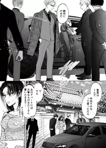 Page 27 of Wakagashira no Nise Yome wa Konya mo Sokubaku kara Nogarerarenai - preview thumbnail