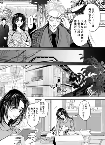 Page 28 of Wakagashira no Nise Yome wa Konya mo Sokubaku kara Nogarerarenai - preview thumbnail