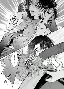 Page 31 of Wakagashira no Nise Yome wa Konya mo Sokubaku kara Nogarerarenai - preview thumbnail