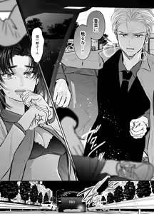 Page 32 of Wakagashira no Nise Yome wa Konya mo Sokubaku kara Nogarerarenai - preview thumbnail