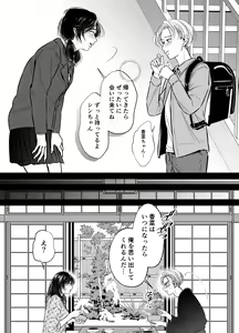 Page 46 of Wakagashira no Nise Yome wa Konya mo Sokubaku kara Nogarerarenai - preview thumbnail