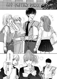 Page 2 of Are mo Kore mo, Kyoushuujo no Kyoukan ni Oshiekomarechaimashita. - preview thumbnail