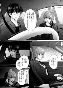Page 22 of Are mo Kore mo, Kyoushuujo no Kyoukan ni Oshiekomarechaimashita. - preview thumbnail