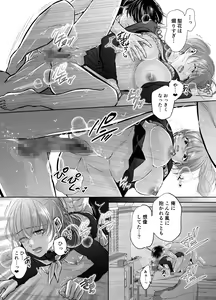 Page 40 of Are mo Kore mo, Kyoushuujo no Kyoukan ni Oshiekomarechaimashita. - preview thumbnail