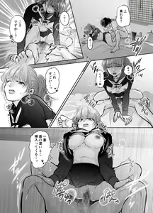 Page 42 of Are mo Kore mo, Kyoushuujo no Kyoukan ni Oshiekomarechaimashita. - preview thumbnail