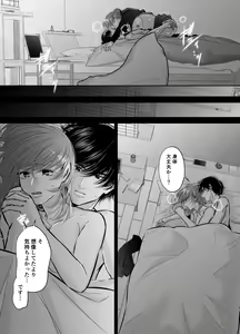 Page 47 of Are mo Kore mo, Kyoushuujo no Kyoukan ni Oshiekomarechaimashita. - preview thumbnail