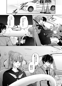 Page 5 of Are mo Kore mo, Kyoushuujo no Kyoukan ni Oshiekomarechaimashita. - preview thumbnail