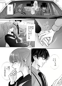 Page 6 of Are mo Kore mo, Kyoushuujo no Kyoukan ni Oshiekomarechaimashita. - preview thumbnail