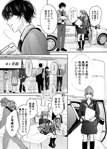 Page 7 of Are mo Kore mo, Kyoushuujo no Kyoukan ni Oshiekomarechaimashita. - preview thumbnail