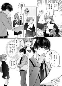 Page 8 of Are mo Kore mo, Kyoushuujo no Kyoukan ni Oshiekomarechaimashita. - preview thumbnail