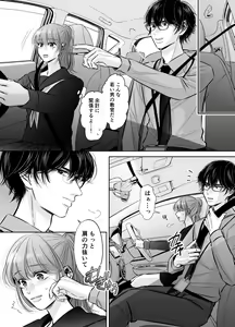 Page 9 of Are mo Kore mo, Kyoushuujo no Kyoukan ni Oshiekomarechaimashita. - preview thumbnail