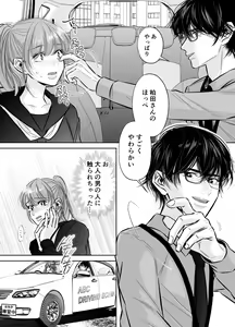 Page 10 of Are mo Kore mo, Kyoushuujo no Kyoukan ni Oshiekomarechaimashita. - preview thumbnail