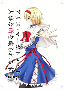 Alice Margatroid ni Daiji na Tokoro o Kerareru Hon — hentai manga cover on Fhentai