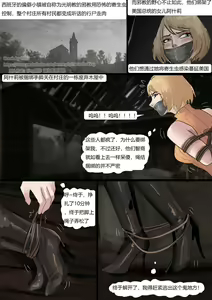 Page 2 of Resident Evil 4 Remastered -- Two Beauties In Distress - preview thumbnail